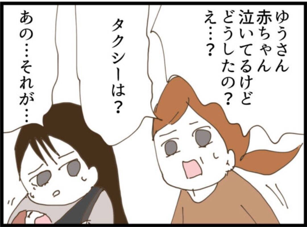 【漫画】頼んでないのにやたらとエラそうな義父「早くしろ」【マジメだと思ってた義父は… Vol.76】