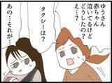 「【漫画】頼んでないのにやたらとエラそうな義父「早くしろ」【マジメだと思ってた義父は… Vol.76】」の画像6