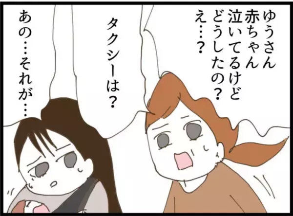 「【漫画】頼んでないのにやたらとエラそうな義父「早くしろ」【マジメだと思ってた義父は… Vol.76】」の画像