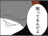 「【漫画】息子の要求は「バレてない隠し金をすべて寄こせ」【マジメだと思ってた義父は… Vol.168】」の画像2