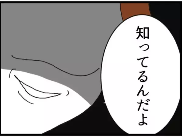 「【漫画】息子の要求は「バレてない隠し金をすべて寄こせ」【マジメだと思ってた義父は… Vol.168】」の画像