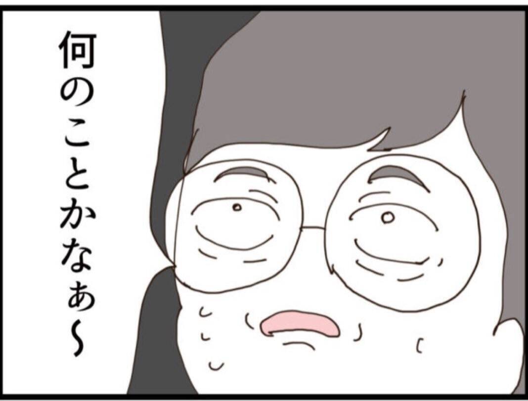 【漫画】息子の要求は「バレてない隠し金をすべて寄こせ」【マジメだと思ってた義父は… Vol.168】