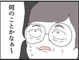 「【漫画】息子の要求は「バレてない隠し金をすべて寄こせ」【マジメだと思ってた義父は… Vol.168】」の画像7