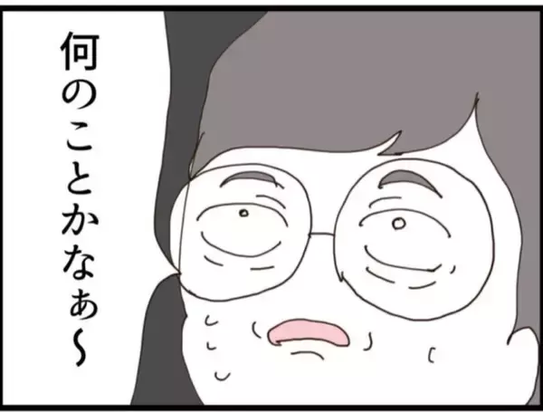 「【漫画】息子の要求は「バレてない隠し金をすべて寄こせ」【マジメだと思ってた義父は… Vol.168】」の画像