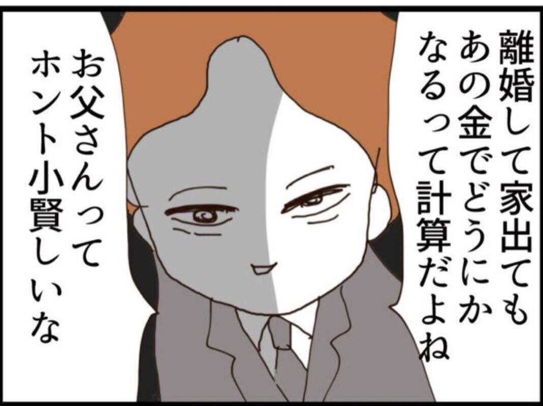 【漫画】息子の要求は「バレてない隠し金をすべて寄こせ」【マジメだと思ってた義父は… Vol.168】