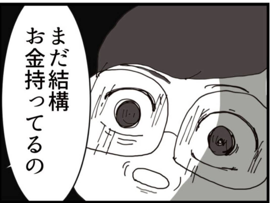 【漫画】息子の要求は「バレてない隠し金をすべて寄こせ」【マジメだと思ってた義父は… Vol.168】
