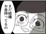 「【漫画】息子の要求は「バレてない隠し金をすべて寄こせ」【マジメだと思ってた義父は… Vol.168】」の画像3