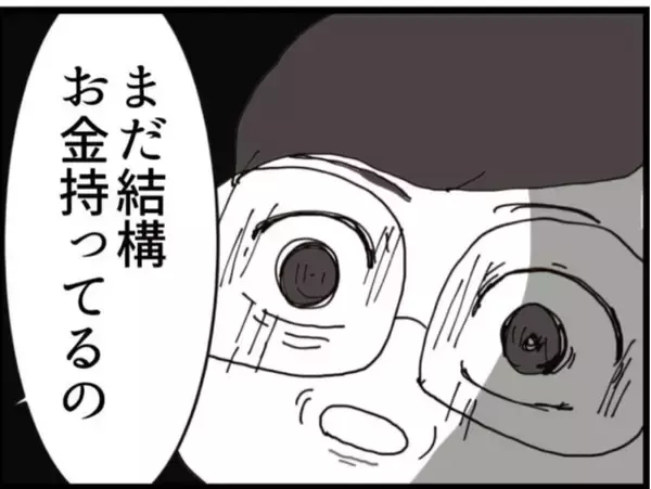 「【漫画】息子の要求は「バレてない隠し金をすべて寄こせ」【マジメだと思ってた義父は… Vol.168】」の画像