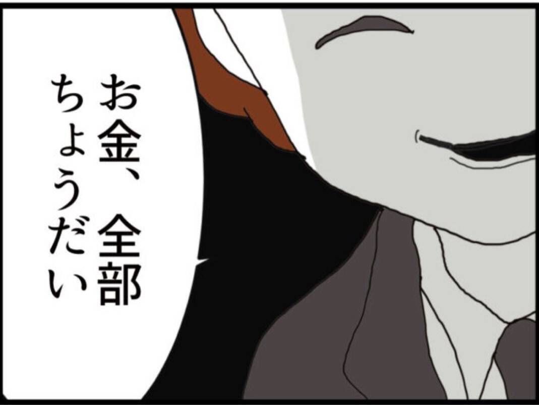 【漫画】息子の要求は「バレてない隠し金をすべて寄こせ」【マジメだと思ってた義父は… Vol.168】