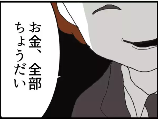 「【漫画】息子の要求は「バレてない隠し金をすべて寄こせ」【マジメだと思ってた義父は… Vol.168】」の画像