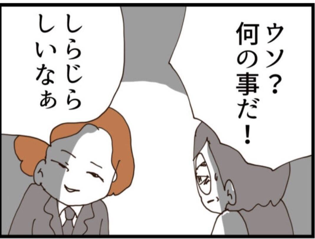 【漫画】息子の要求は「バレてない隠し金をすべて寄こせ」【マジメだと思ってた義父は… Vol.168】