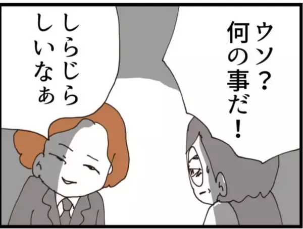 「【漫画】息子の要求は「バレてない隠し金をすべて寄こせ」【マジメだと思ってた義父は… Vol.168】」の画像