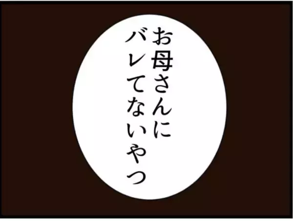 「【漫画】息子の要求は「バレてない隠し金をすべて寄こせ」【マジメだと思ってた義父は… Vol.168】」の画像