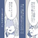 「【漫画】同じ部屋で数メートルしか離れていない家族と別世界にいるよう【見えない地獄 Vol.26】」の画像1