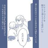 「【漫画】同じ部屋で数メートルしか離れていない家族と別世界にいるよう【見えない地獄 Vol.26】」の画像8