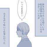 「【漫画】同じ部屋で数メートルしか離れていない家族と別世界にいるよう【見えない地獄 Vol.26】」の画像5