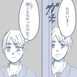 「【漫画】同じ部屋で数メートルしか離れていない家族と別世界にいるよう【見えない地獄 Vol.26】」の画像7