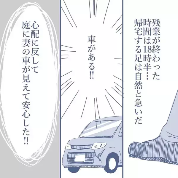 「【漫画】同じ部屋で数メートルしか離れていない家族と別世界にいるよう【見えない地獄 Vol.26】」の画像