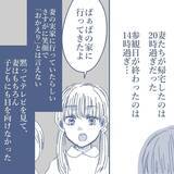 「【漫画】同じ部屋で数メートルしか離れていない家族と別世界にいるよう【見えない地獄 Vol.26】」の画像2