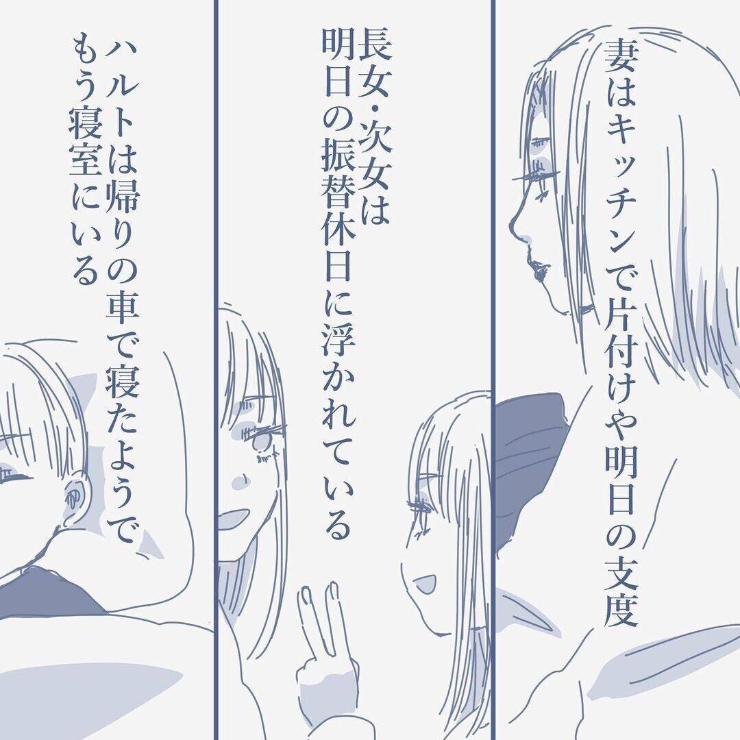 【漫画】同じ部屋で数メートルしか離れていない家族と別世界にいるよう【見えない地獄 Vol.26】