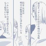 「【漫画】同じ部屋で数メートルしか離れていない家族と別世界にいるよう【見えない地獄 Vol.26】」の画像3