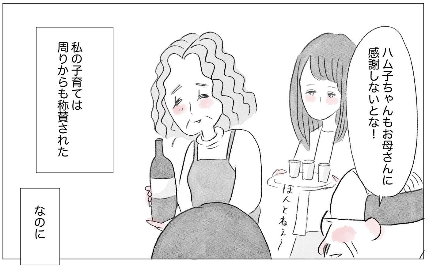内向的で容姿も悪い娘のために私がどれほど苦労したのか…不満を吐き出す娘に絶望