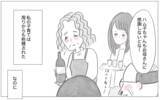 「内向的で容姿も悪い娘のために私がどれほど苦労したのか…不満を吐き出す娘に絶望」の画像2