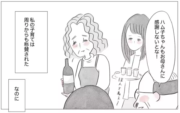 「内向的で容姿も悪い娘のために私がどれほど苦労したのか…不満を吐き出す娘に絶望」の画像