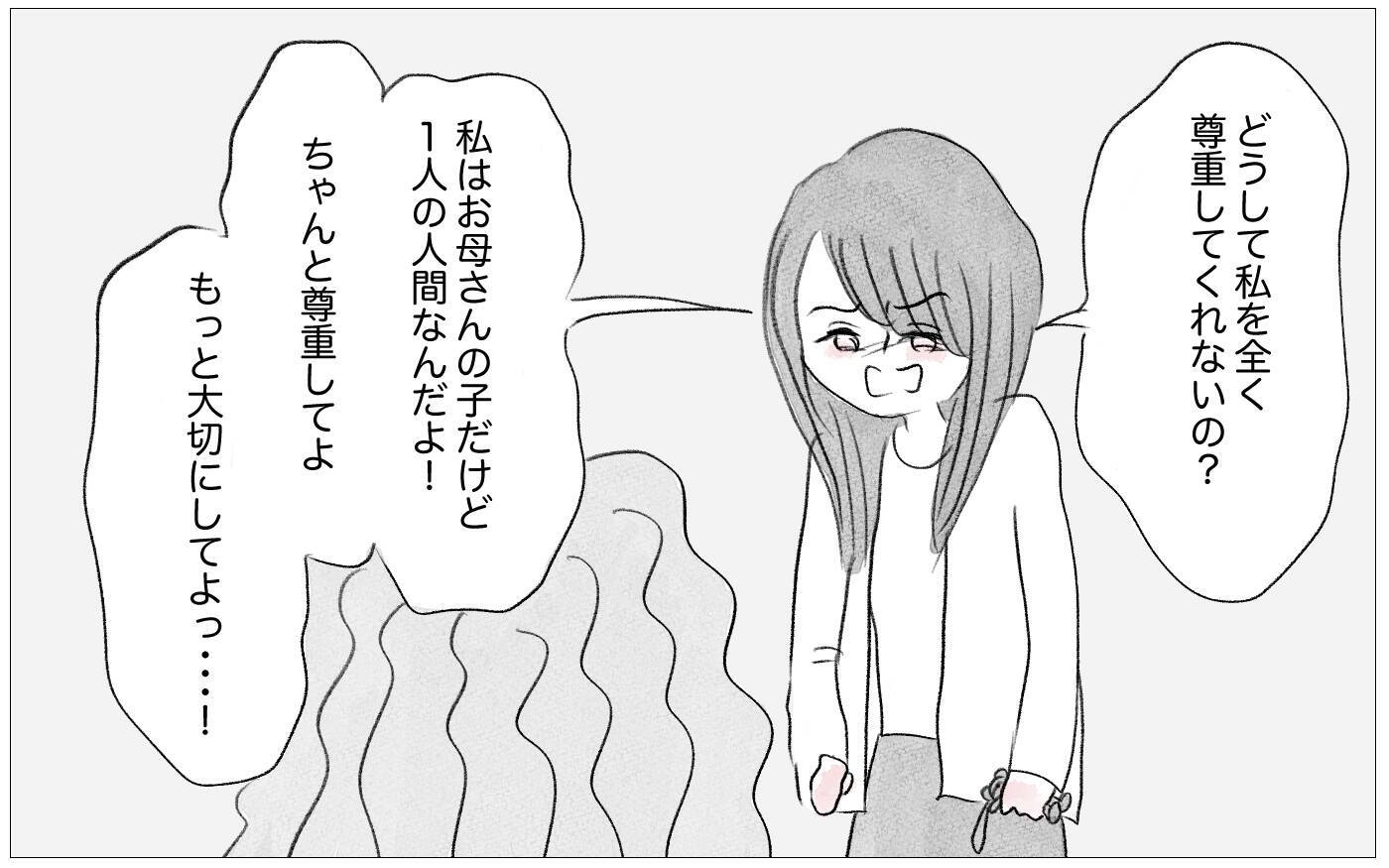 内向的で容姿も悪い娘のために私がどれほど苦労したのか…不満を吐き出す娘に絶望