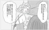「内向的で容姿も悪い娘のために私がどれほど苦労したのか…不満を吐き出す娘に絶望」の画像6