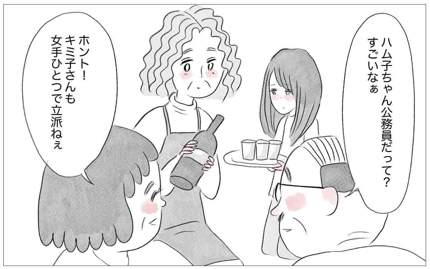 内向的で容姿も悪い娘のために私がどれほど苦労したのか…不満を吐き出す娘に絶望