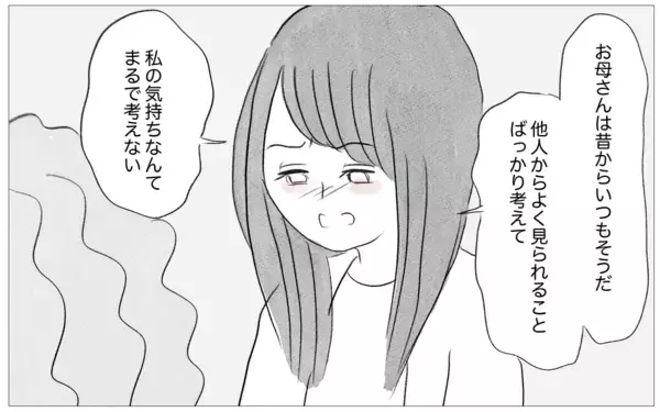「内向的で容姿も悪い娘のために私がどれほど苦労したのか…不満を吐き出す娘に絶望」の画像