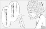 「内向的で容姿も悪い娘のために私がどれほど苦労したのか…不満を吐き出す娘に絶望」の画像4