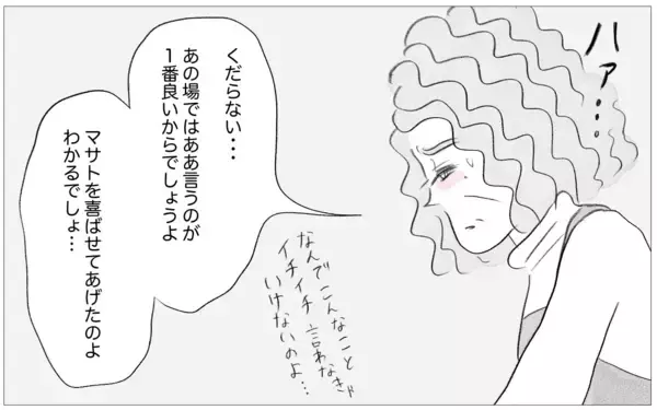 「内向的で容姿も悪い娘のために私がどれほど苦労したのか…不満を吐き出す娘に絶望」の画像