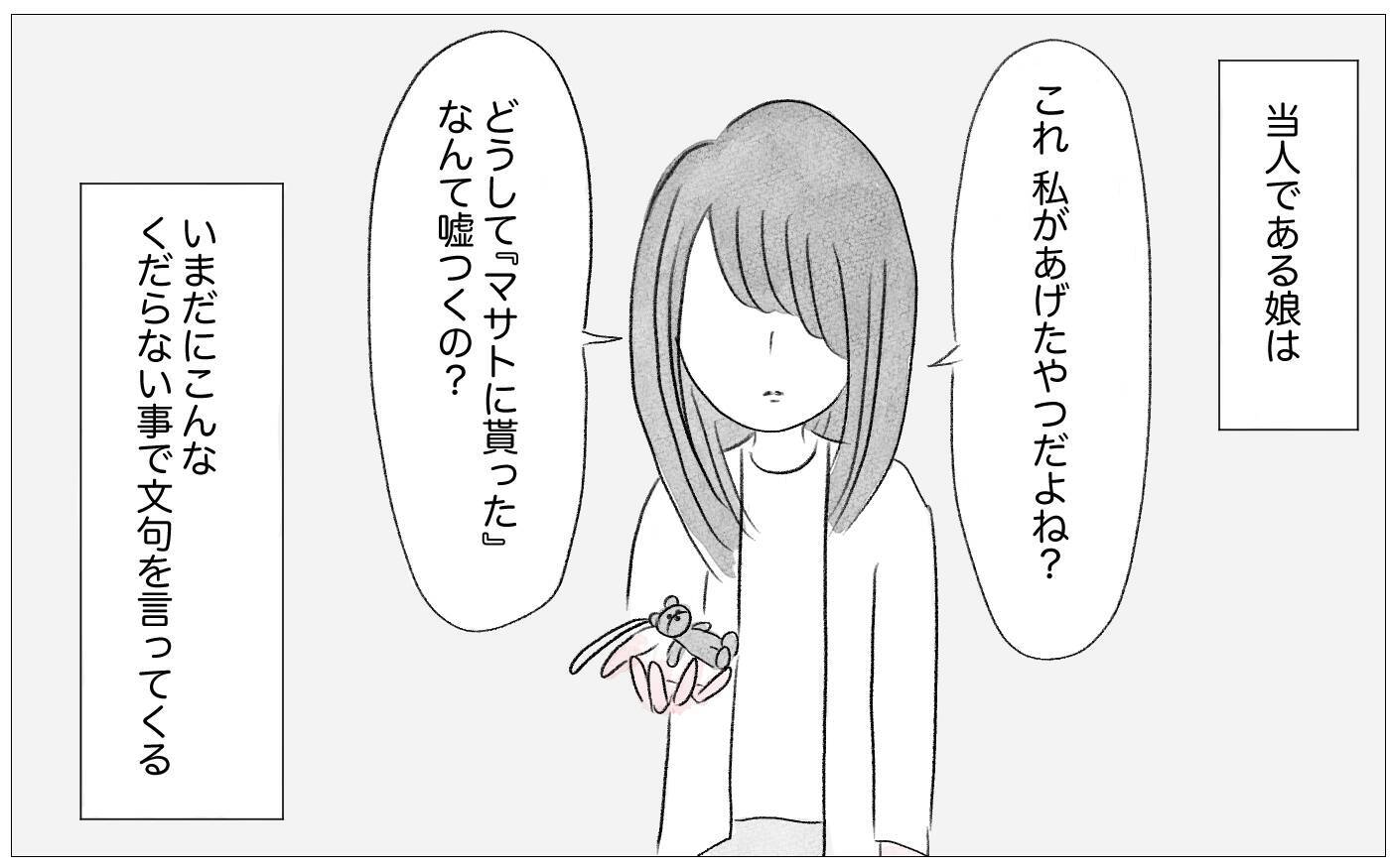 内向的で容姿も悪い娘のために私がどれほど苦労したのか…不満を吐き出す娘に絶望