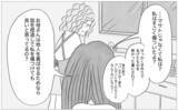 「内向的で容姿も悪い娘のために私がどれほど苦労したのか…不満を吐き出す娘に絶望」の画像5