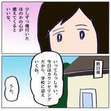 「久々の登校…「チクリ魔」と仲間はずれにされた娘の過酷な小学校生活」の画像11