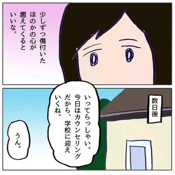 「久々の登校…「チクリ魔」と仲間はずれにされた娘の過酷な小学校生活」の画像