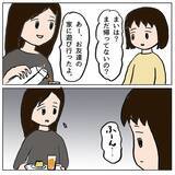 「久々の登校…「チクリ魔」と仲間はずれにされた娘の過酷な小学校生活」の画像3