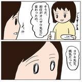 「久々の登校…「チクリ魔」と仲間はずれにされた娘の過酷な小学校生活」の画像6
