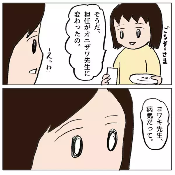 「久々の登校…「チクリ魔」と仲間はずれにされた娘の過酷な小学校生活」の画像