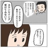 「久々の登校…「チクリ魔」と仲間はずれにされた娘の過酷な小学校生活」の画像8