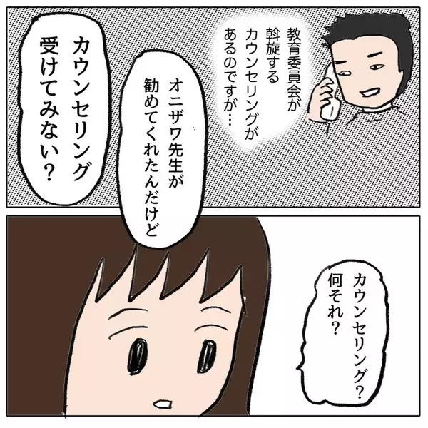 「久々の登校…「チクリ魔」と仲間はずれにされた娘の過酷な小学校生活」の画像