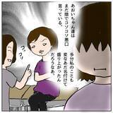 「久々の登校…「チクリ魔」と仲間はずれにされた娘の過酷な小学校生活」の画像13