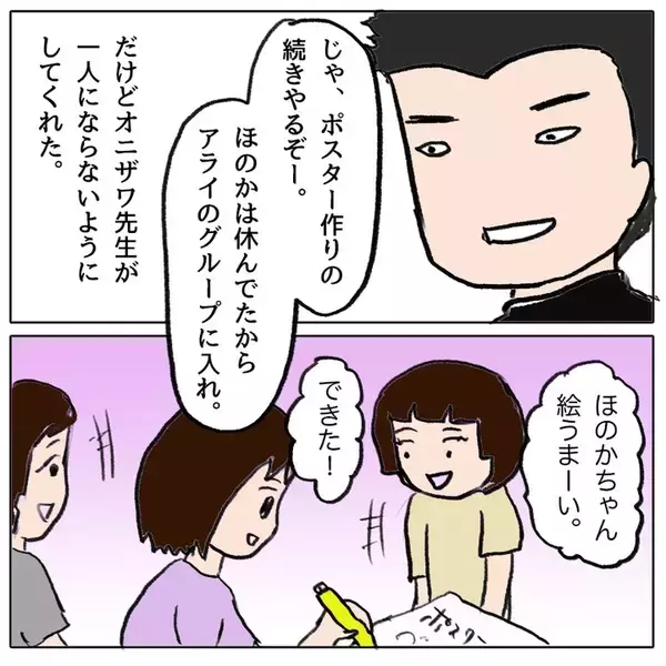 「久々の登校…「チクリ魔」と仲間はずれにされた娘の過酷な小学校生活」の画像