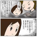 「久々の登校…「チクリ魔」と仲間はずれにされた娘の過酷な小学校生活」の画像5