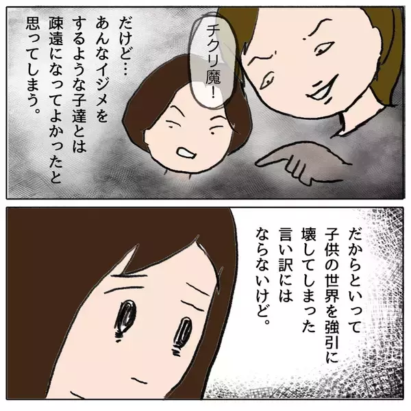 「久々の登校…「チクリ魔」と仲間はずれにされた娘の過酷な小学校生活」の画像
