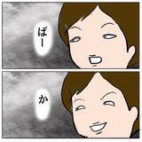 「久々の登校…「チクリ魔」と仲間はずれにされた娘の過酷な小学校生活」の画像17