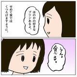 「久々の登校…「チクリ魔」と仲間はずれにされた娘の過酷な小学校生活」の画像2