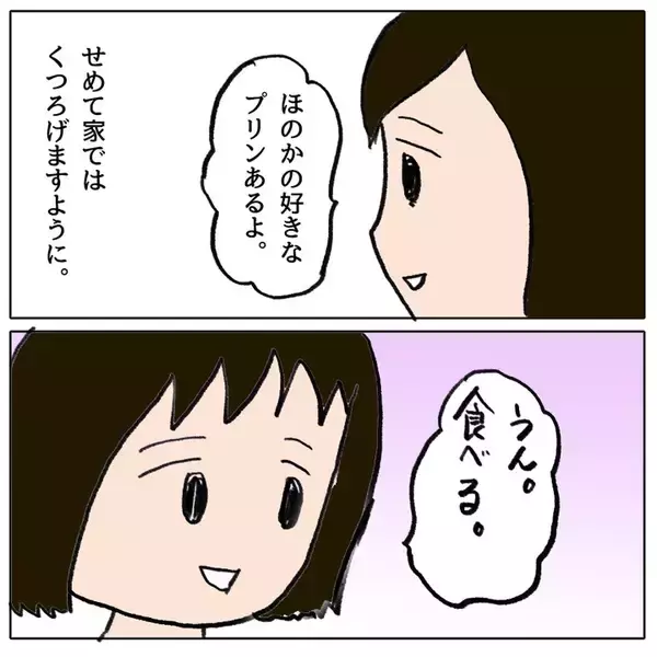 「久々の登校…「チクリ魔」と仲間はずれにされた娘の過酷な小学校生活」の画像
